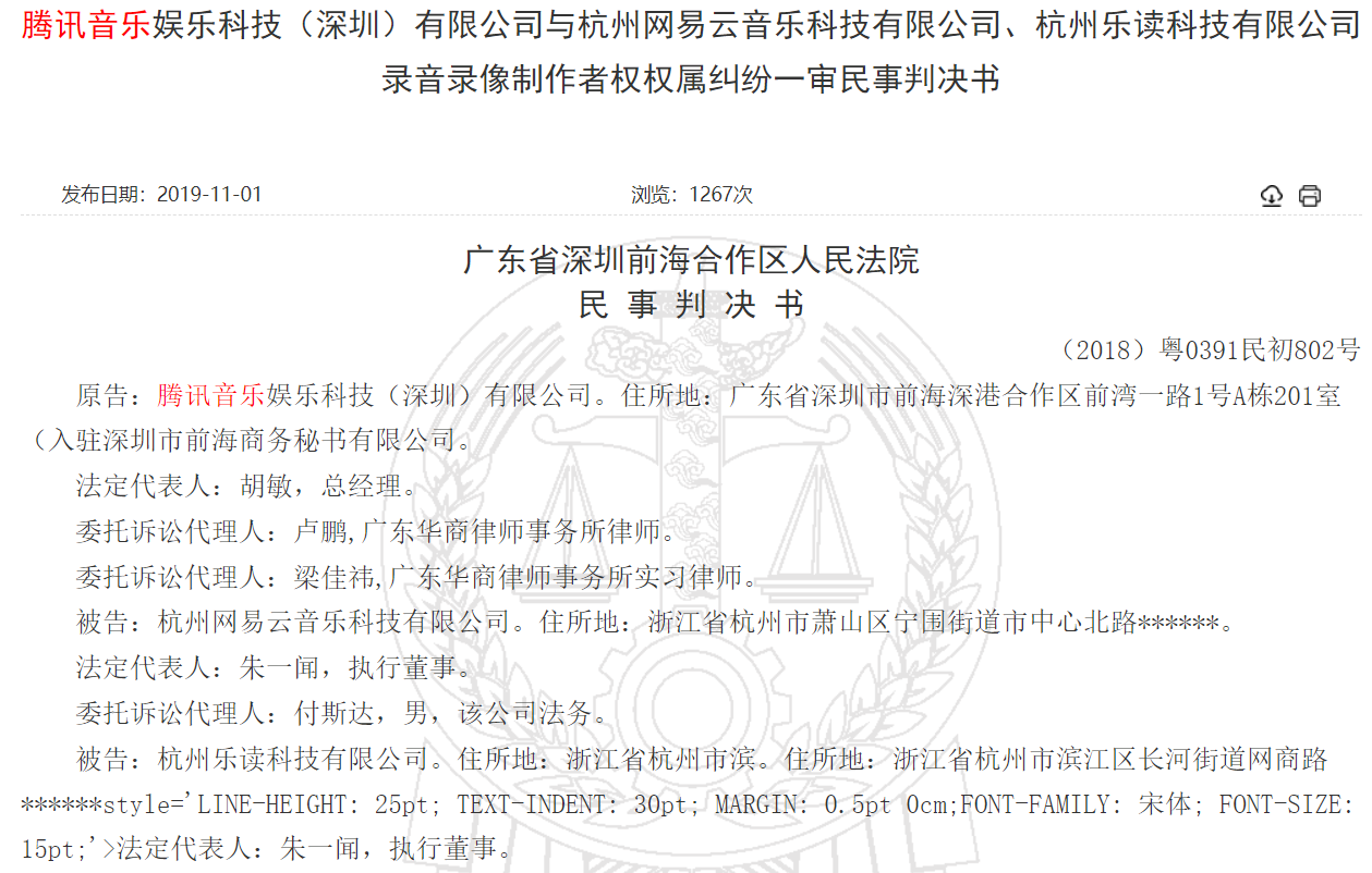 包含如何全网的下架中国裁判文书网立案信息的词条