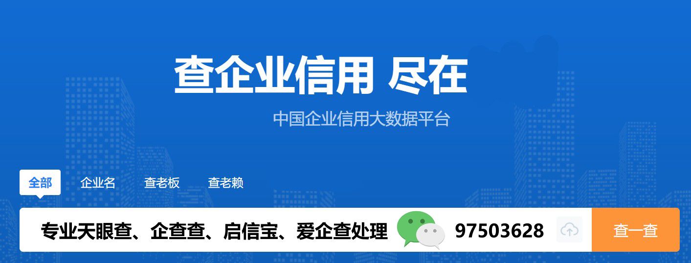 企业信用修复如何全网的抹除企查查法院公告(如何去掉企查查里企业纠纷判决信息)