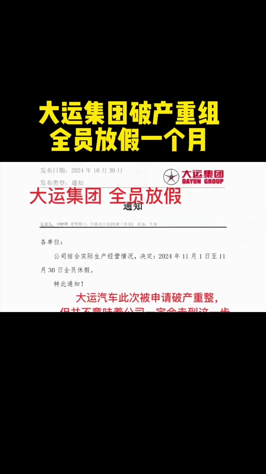 有什么措施根源性的抹除平台上的破产重组的简单介绍