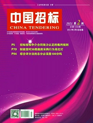 关于如何处理中国政府采购网历史负面信息的信息