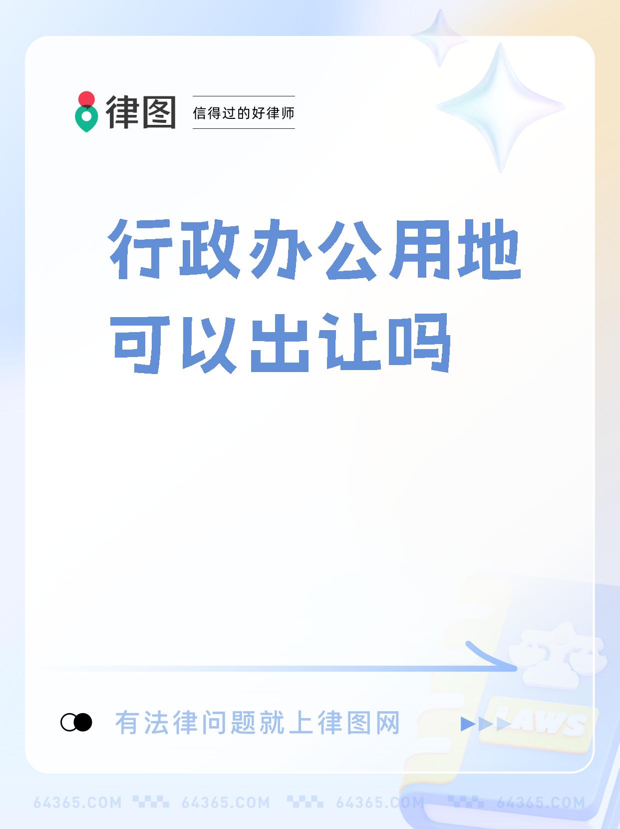 关于有什么方法专业的消除平台上的土地抵押的信息