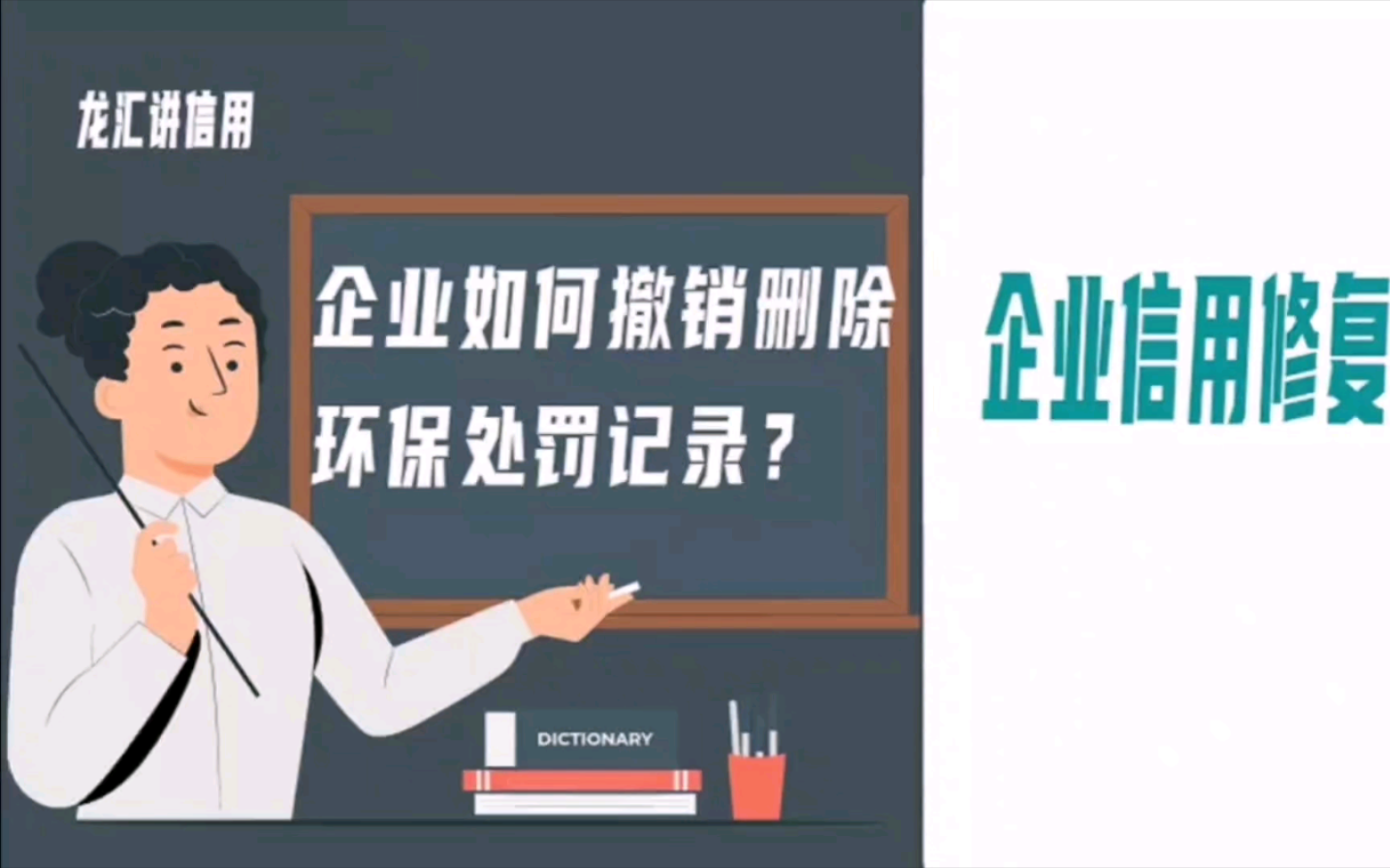 企业信用修复如何正规的消除企业的环保处罚(如何正规的消除企业的环保处罚措施)