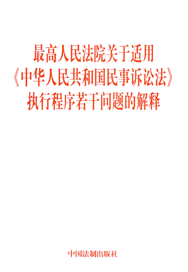 如何合法的下架地方法院民事诉讼的简单介绍