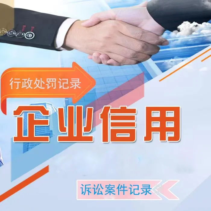企业信用修复如何合规的消除企业的法院公告(如何合规的消除企业的法院公告记录)