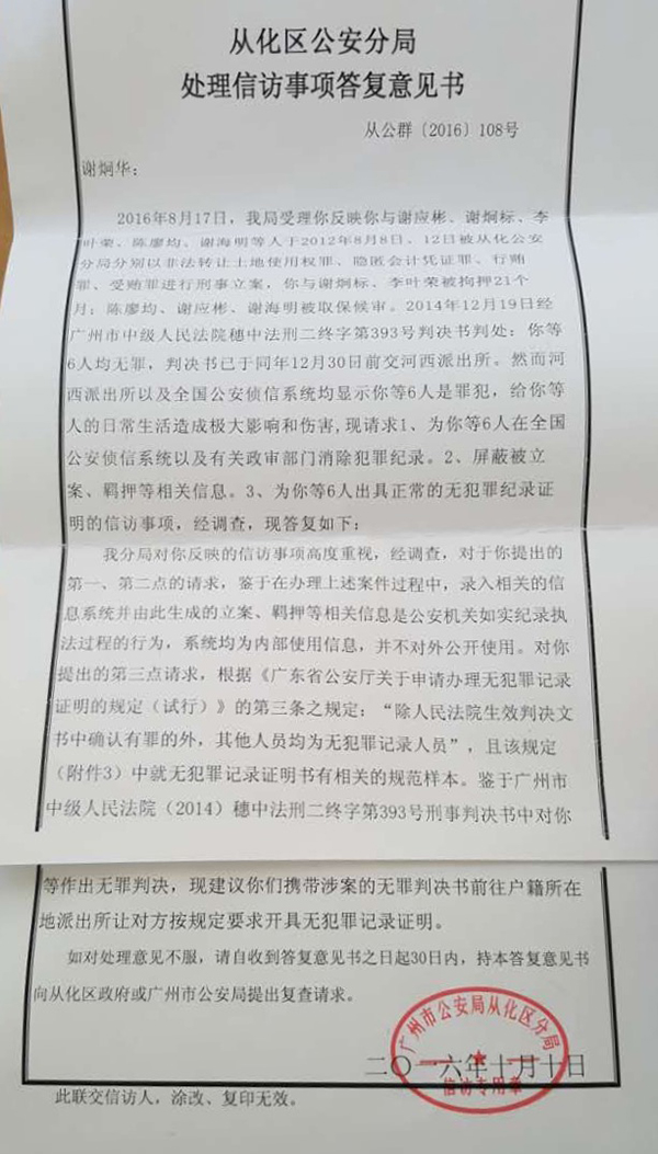 有什么方法专业的屏蔽平台上的立案信息的简单介绍