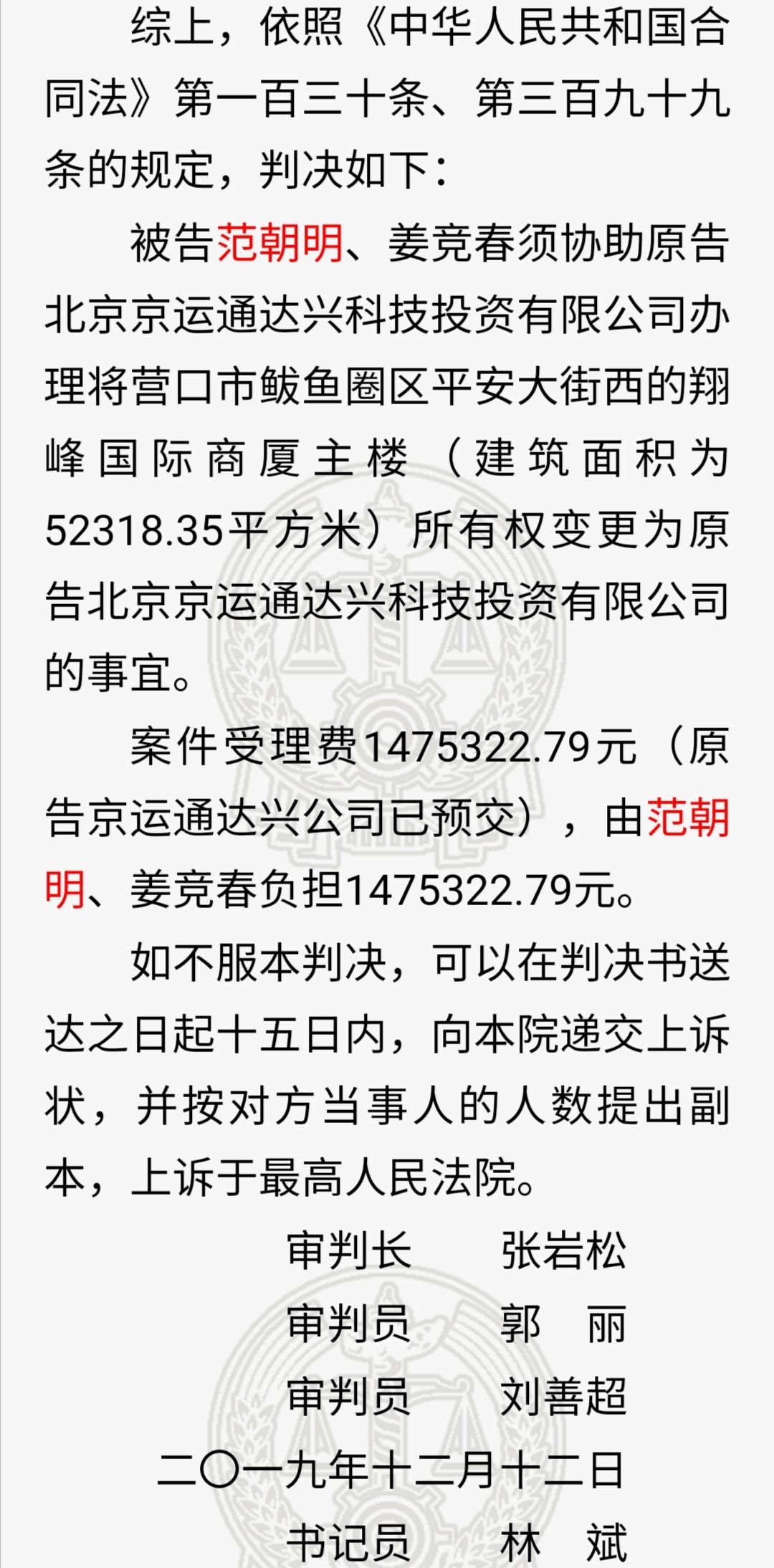 企业信用修复怎样删除中国庭审公开网风险关系(怎样删除中国庭审公开网风险关系证据)