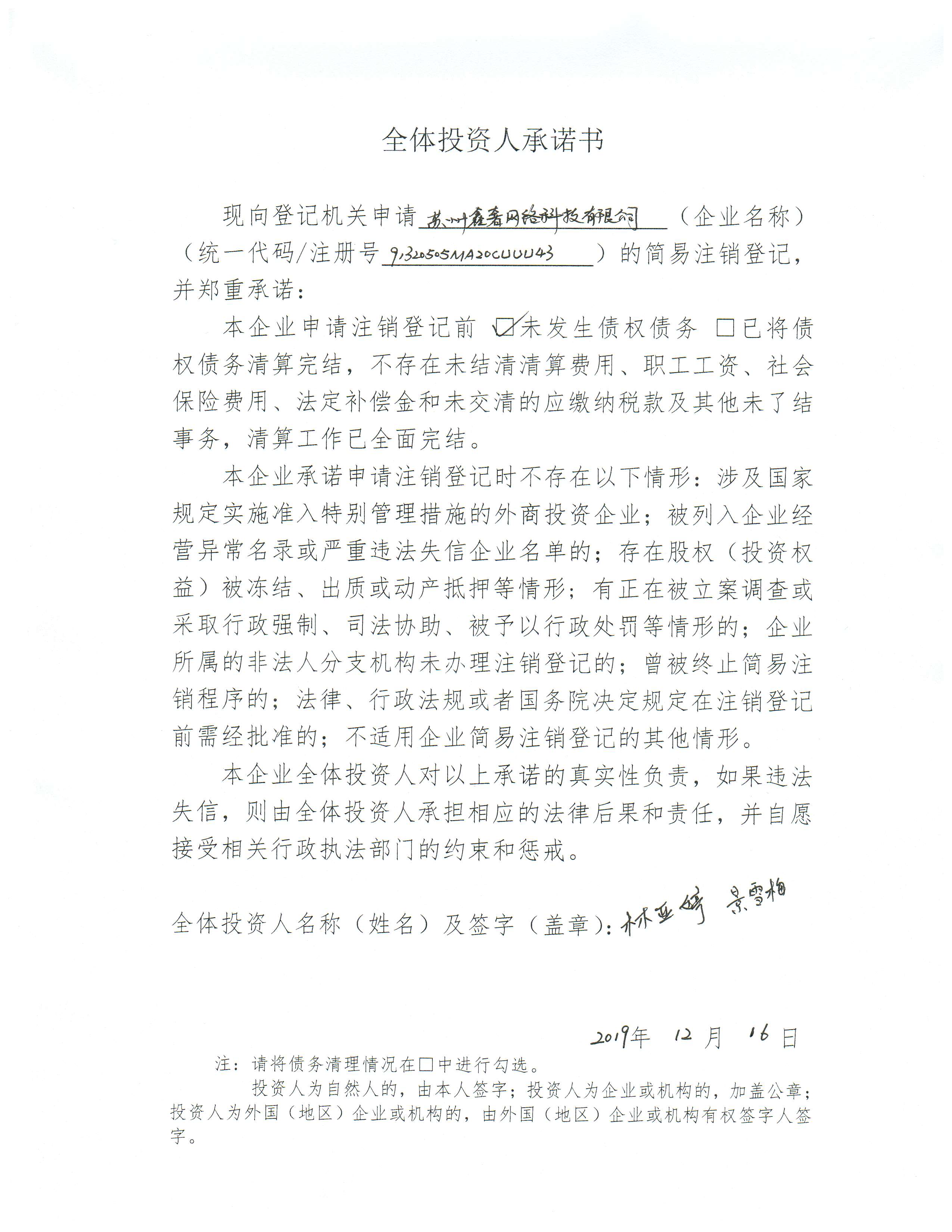 包含如何高效的去除企查查经营风险的词条
